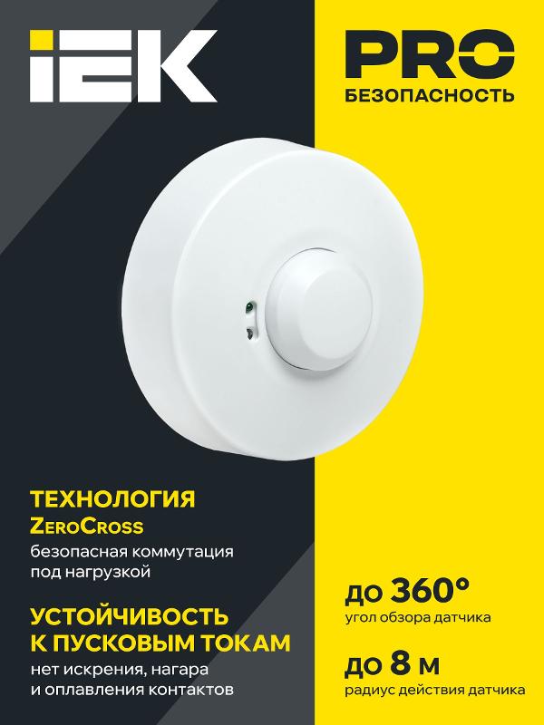 Датчик движения ДД-МВ 101 белый, 1200Вт, 360 гр.,8М,IP20, | LDD11-101MB-1200-001 | IEK — миниатюра 2