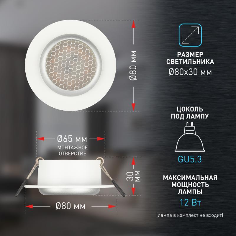 Встраиваемый светильник алюминиевый  KL109 WH/SL MR16 GU5.3 белый/серебро матовый  | Б0061829 | ЭРА — миниатюра 5