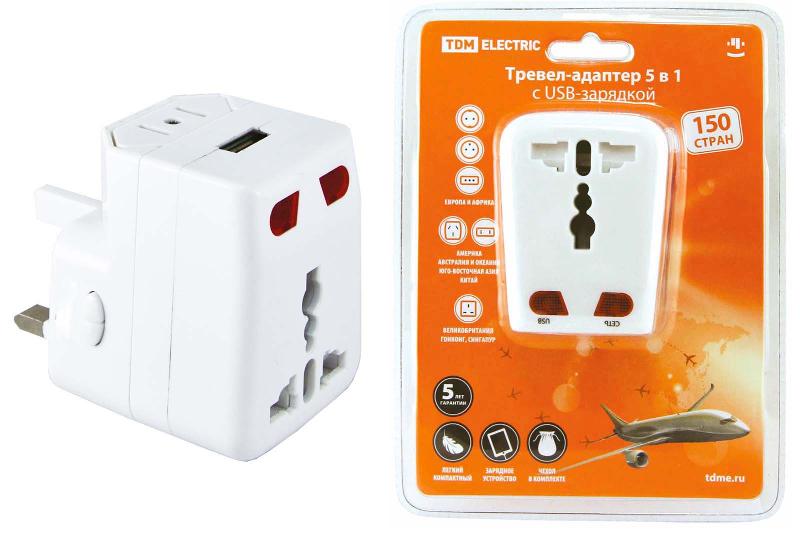 Тревел-адаптер 100-250В 3A (5 в 1) c USB-зарядкой 1000мА белый | SQ1806-0044 | TDM — TDM ELECTRIC