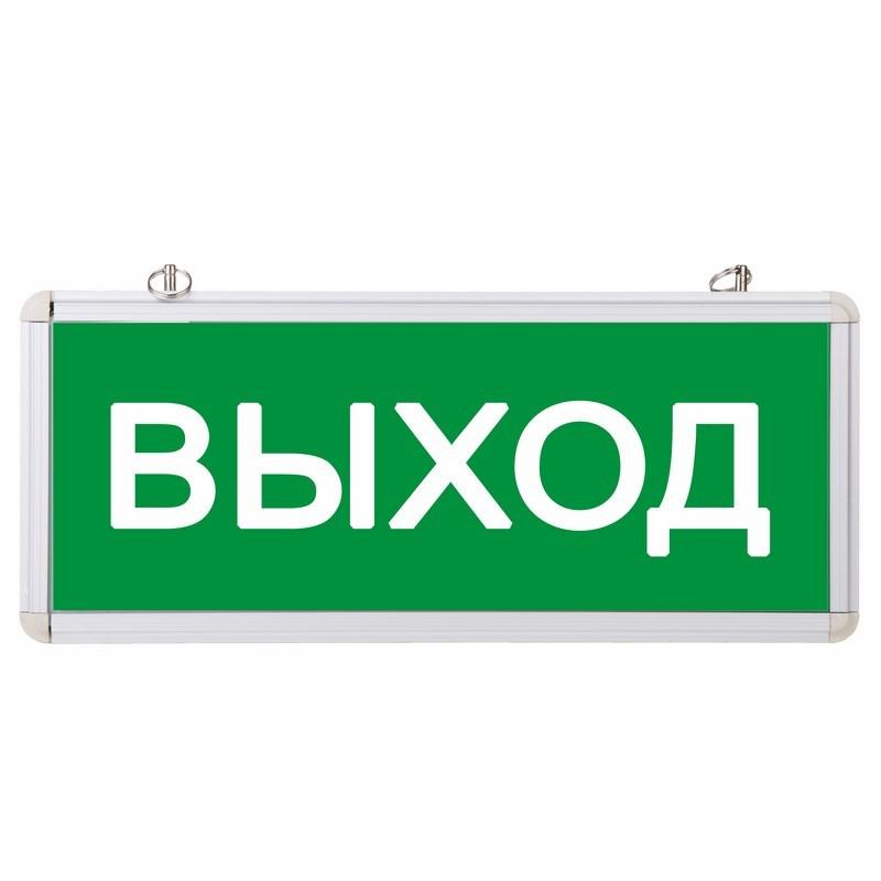 Светильник аварийного освещения "ВЫХОД" светодиодный | 74-0100 | REXANT — REXANT