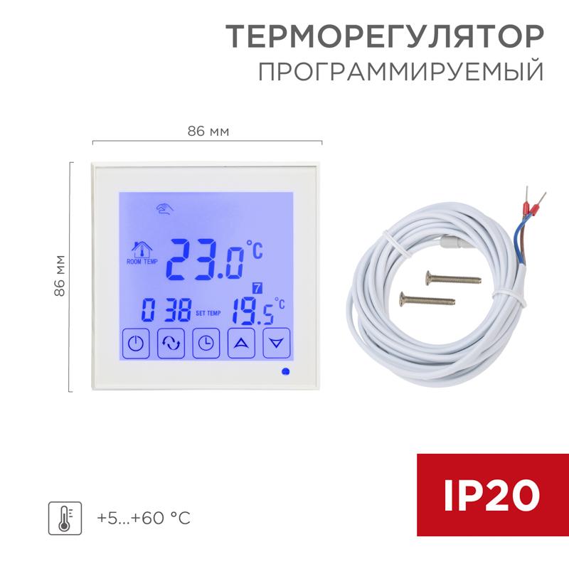 Терморегулятор сенсорный с автоматическим программированием R200W белый | 51-0573 | REXANT — REXANT
