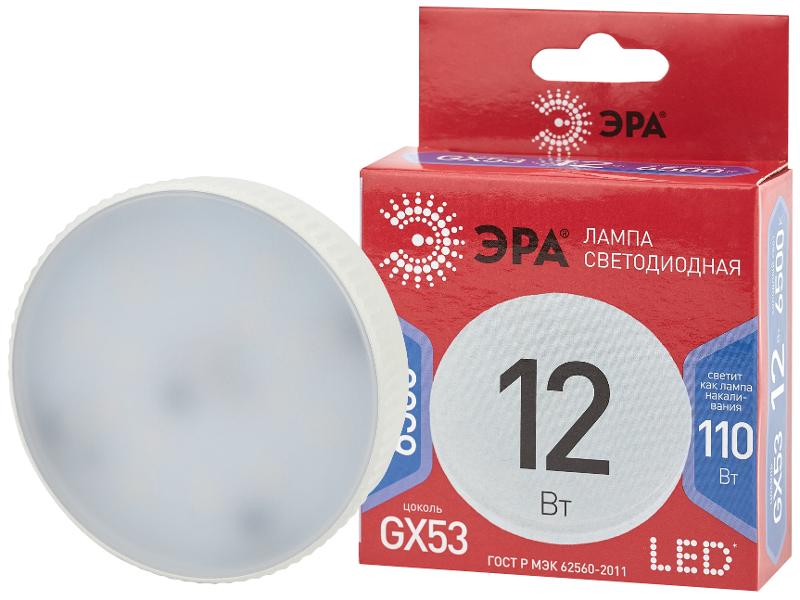 Лампа светодиодная LED GX-12W-865-GX53 R (диод, таблетка, 12Вт, хол, GX53) (10/100/4200) | Б0048014 | ЭРА — ЭРА (Энергия света)