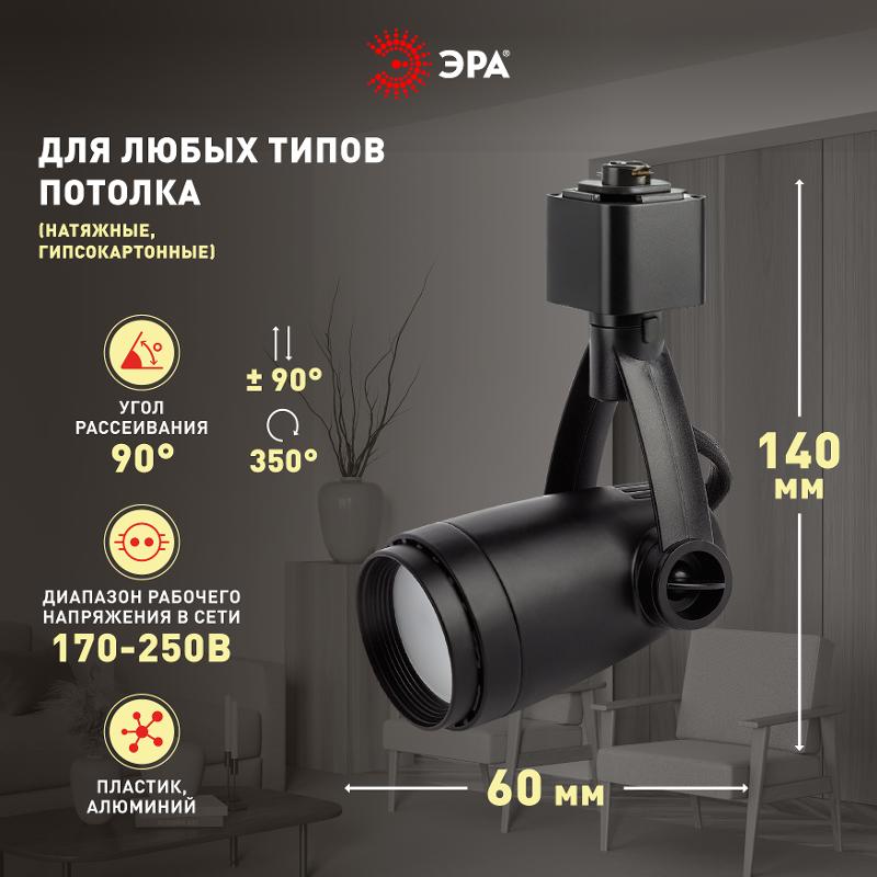 Светильник трековый под лампу TR12-GU10 BK GU10 ,черный | Б0044274 | ЭРА — миниатюра 4