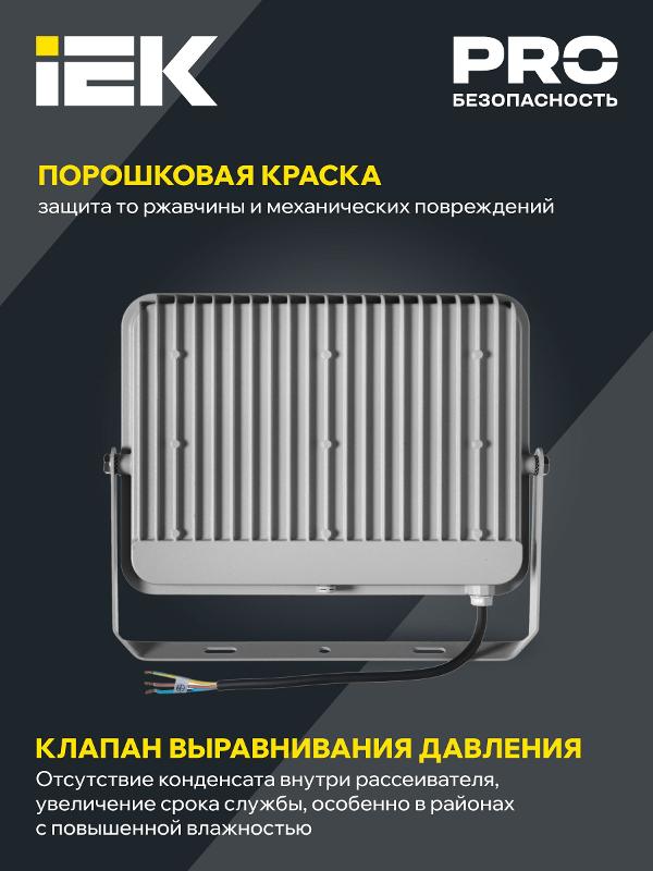 Прожектор светодиодный СДО 07-150 150Вт 6500К IP65 серый | LPDO701-150-K03 | IEK — миниатюра 4