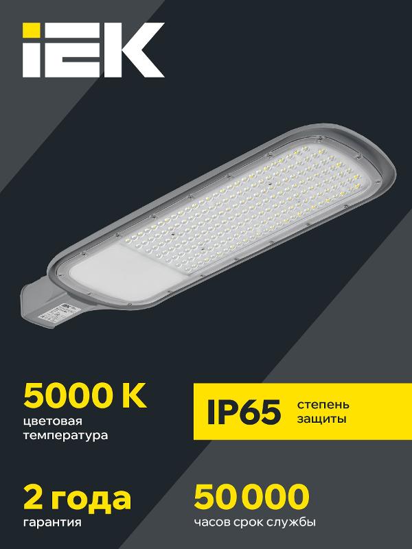 Светильник светодиодный консольный уличный ДКУ 1012-200Ш 5000К IP65 серый | LDKU1-1012-200-5000-K03 | IEK — миниатюра 6
