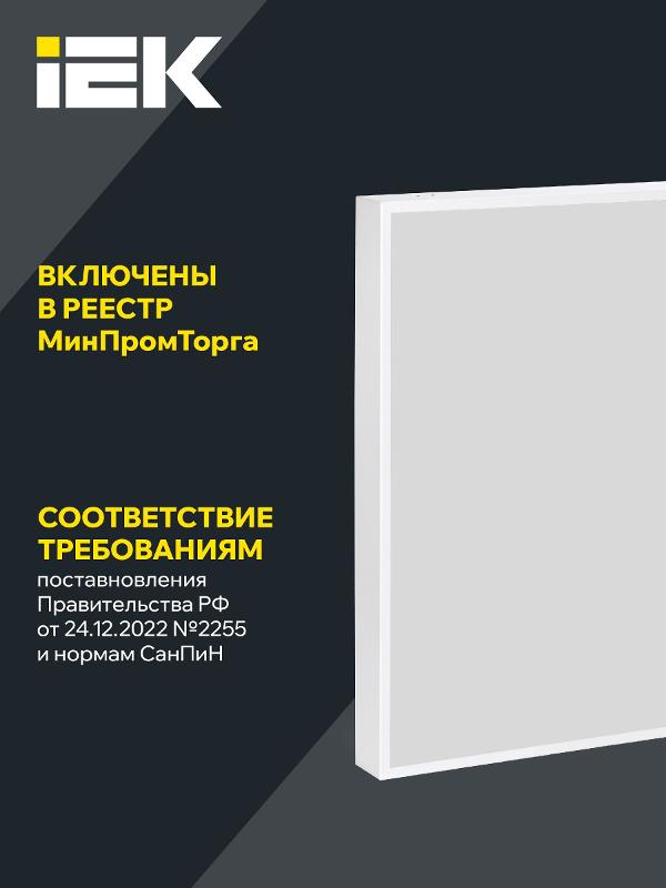 Светильник светодиодный потолочный PRO ДВО 1002 40Вт 4000К Ra>90 микропризма | LTP-DVO2-1002-40-40-K01 | IEK — миниатюра 8
