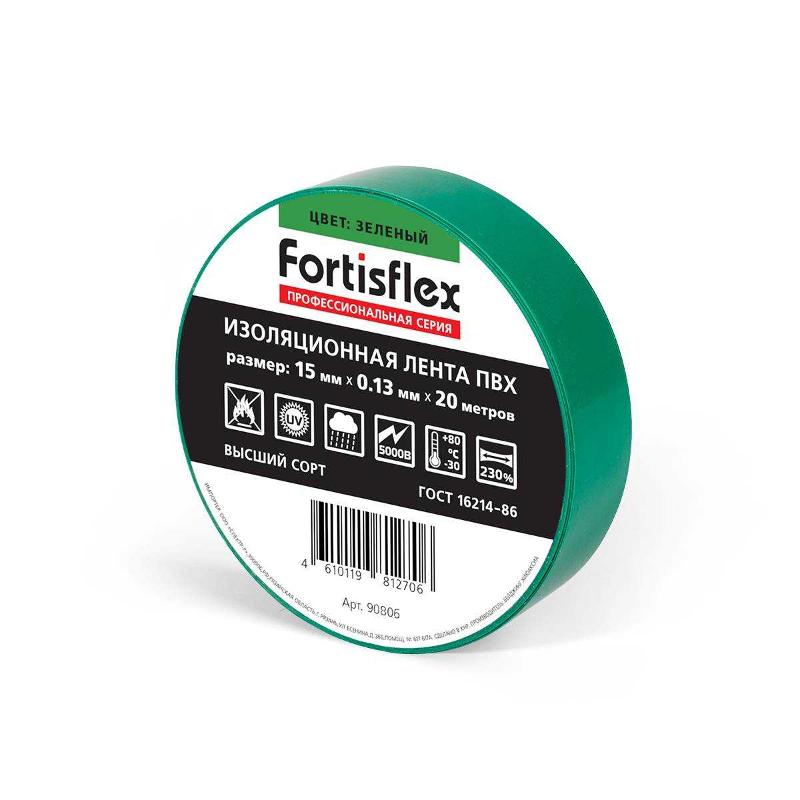 Изолента ПВХ 15x0.13х20 (зел) | 90806 | Fortisflex — Fortisflex