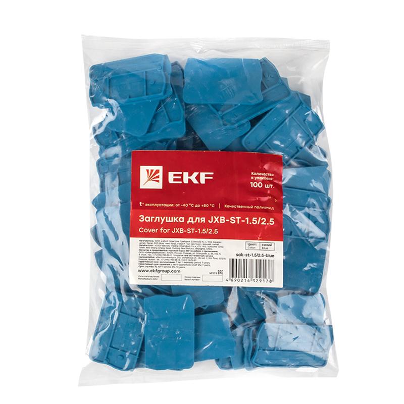 Заглушка для JXB-ST-1.5/2.5 синяя EKF PROxima | sak-st-1.5/2.5-blue | EKF — миниатюра 3
