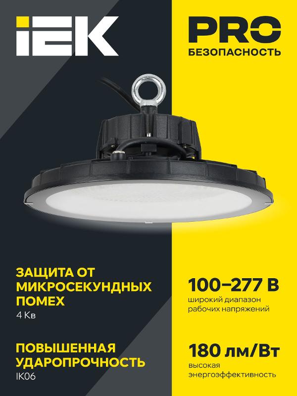 Светильник светодиодный промышленный PRO ДСП 3020 100Вт 120гр 5000К IP65 | PR-DSP0-3020-100-120-K23 | IEK — миниатюра 2