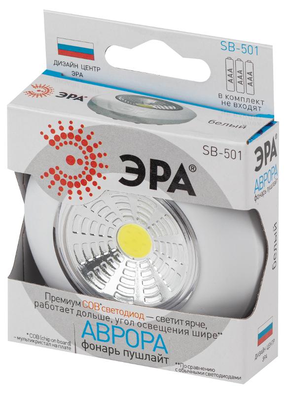 Светильник пушлайт (подсветка)  1хLED (COB) 3xAAA SB-501  Аврора белый (1 шт. в коробке) | Б0031040 | ЭРА — миниатюра 2