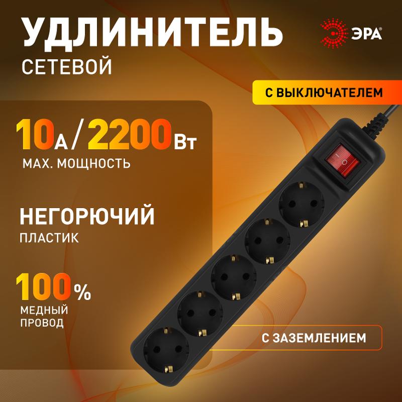 Удлинитель электрический UX-5es-1,5m-B с заземлением с выключателем 5 розеток 1,5м ПВС 3x0,75мм2 черный | Б0057730 | ЭРА — миниатюра 2