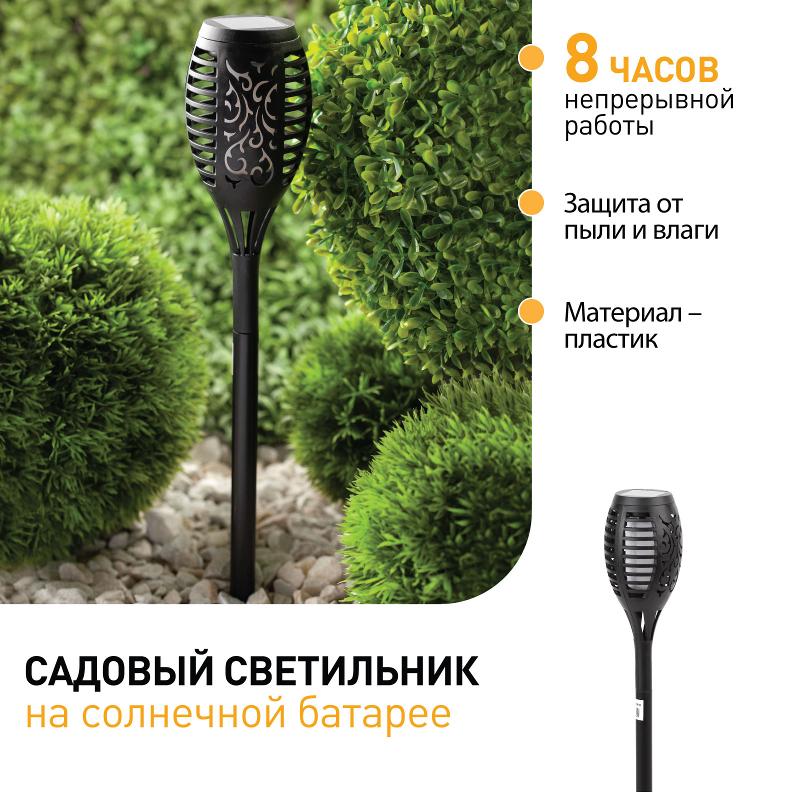 Cветильник садовый декоративный Факел на солнечной батарее, ERASF020-33 49,5 см | Б0044241 | ЭРА — миниатюра 4
