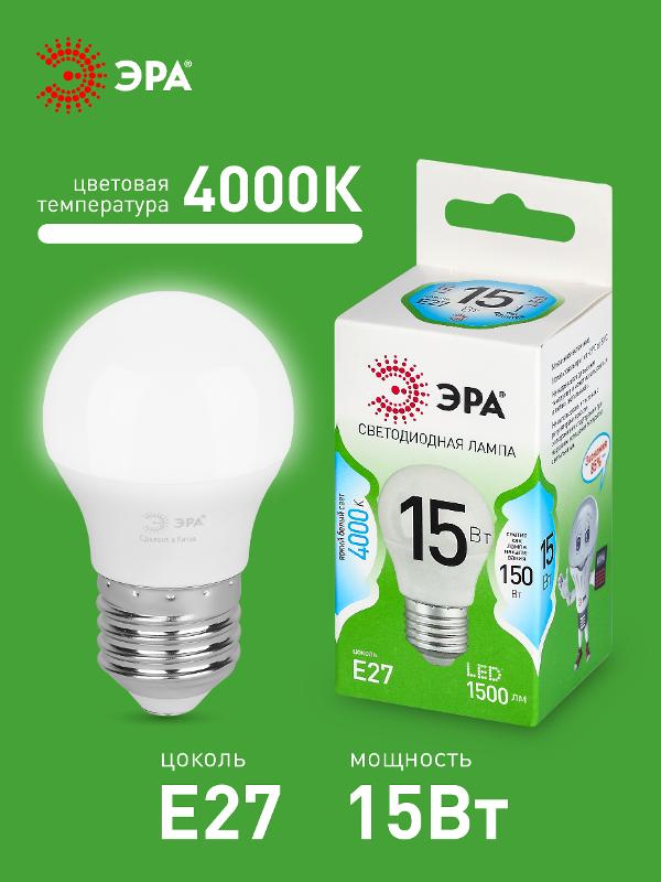 Лампа светодиодная  GREEN LINE LED P45-15W-840-E27 GL E27 15 Вт шар яркий белый свет | Б0066996 | ЭРА — миниатюра 5