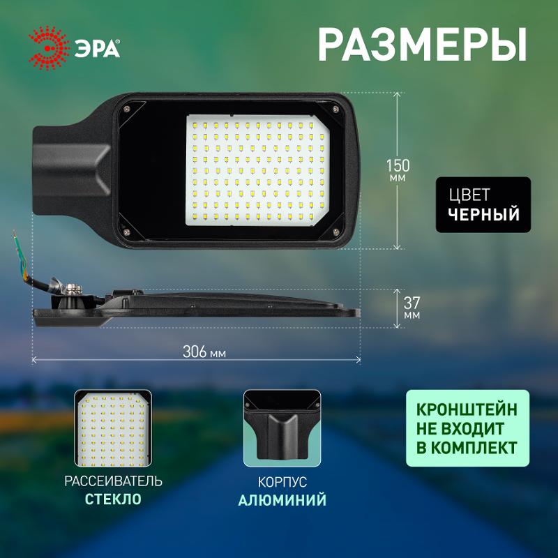 Светильник светодиодный консольный SPP-504-0-50K-070 70Вт 7000лм 5000К IP65 КСС Д DOB SMD 48мм  | Б0062696 | ЭРА — миниатюра 7