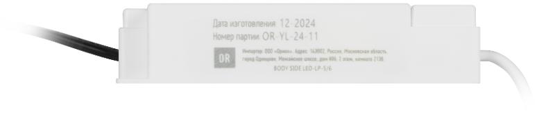 Драйвер для светодиодных светильников LED-LP-5/6 (0.98X) только для SPL-5/6/7/9 premium | Б0039417 | ЭРА — миниатюра 4