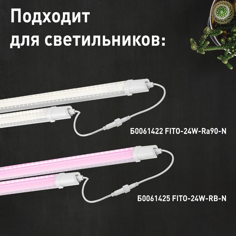 Кабель соединительный для линейного светильника  Cable-DCWP-2pin (PP2)-M15-MF-1m 1 м  | Б0064712 | ЭРА — миниатюра 5