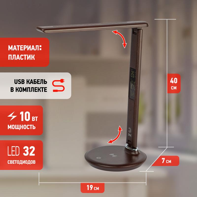 Настольный светильник NLED-505-10W-BR светодиодный коричневый | Б0057201 | ЭРА — миниатюра 4