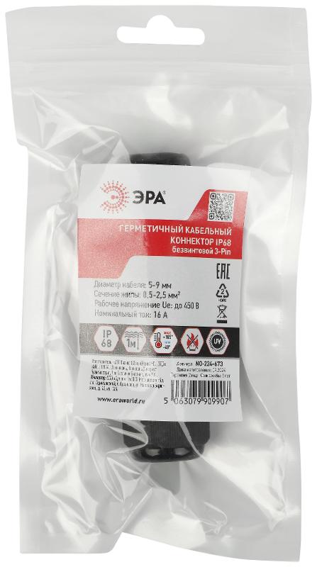 Коннектор ЭРА NO-224-673 кабельный прямой 3-Pin 0.5-2.5 мм2 безвинтовой IP68 | Б0068045 | ЭРА — миниатюра 2