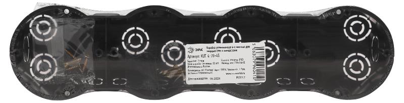 Коробка установочная ЭРА KUT-4-70-45 черная 4х местная 283х70х45мм для твердых стен саморезы IP30  | Б0064956 | ЭРА — миниатюра 2