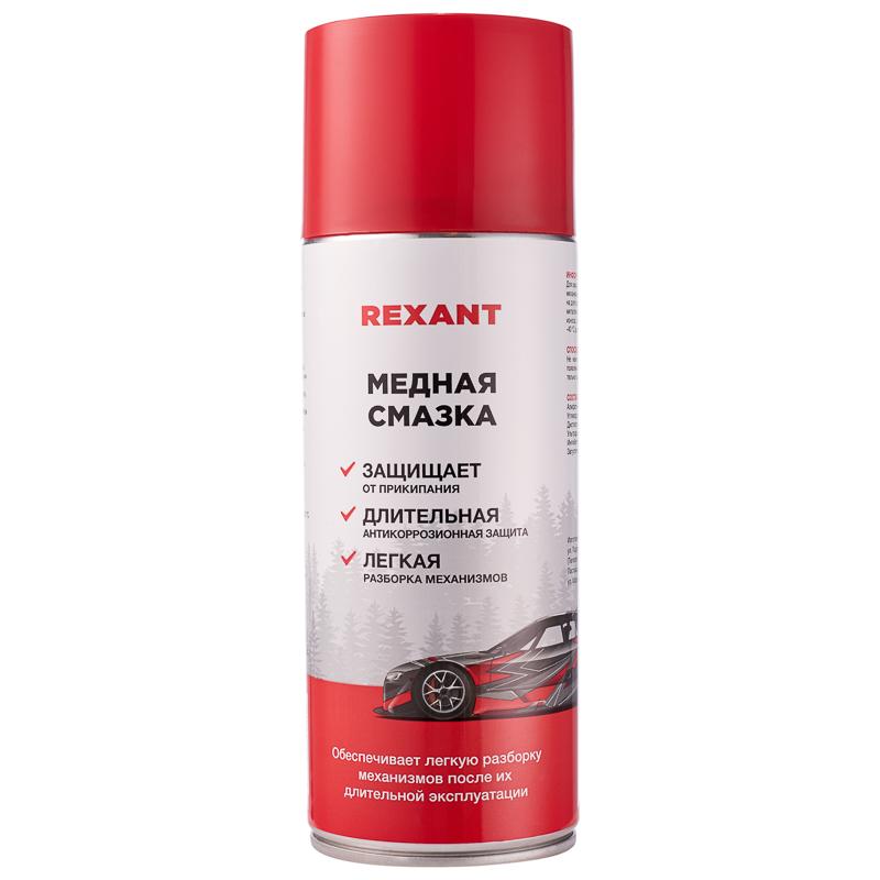Медная смазка 520 мл | 85-0060 | Rexant — REXANT