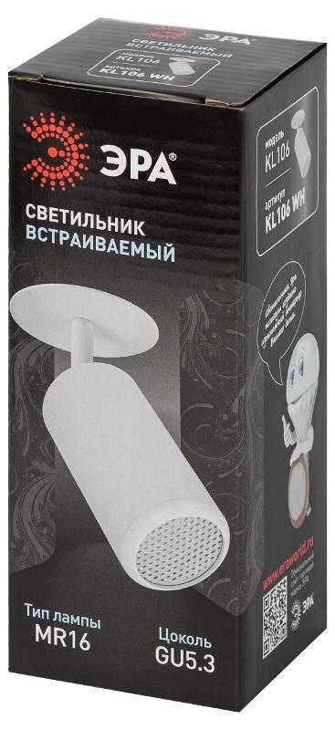 Встраиваемый светильник алюминиевый  KL106 WH MR16 GU5.3 белый матовый  | Б0061540 | ЭРА — миниатюра 5