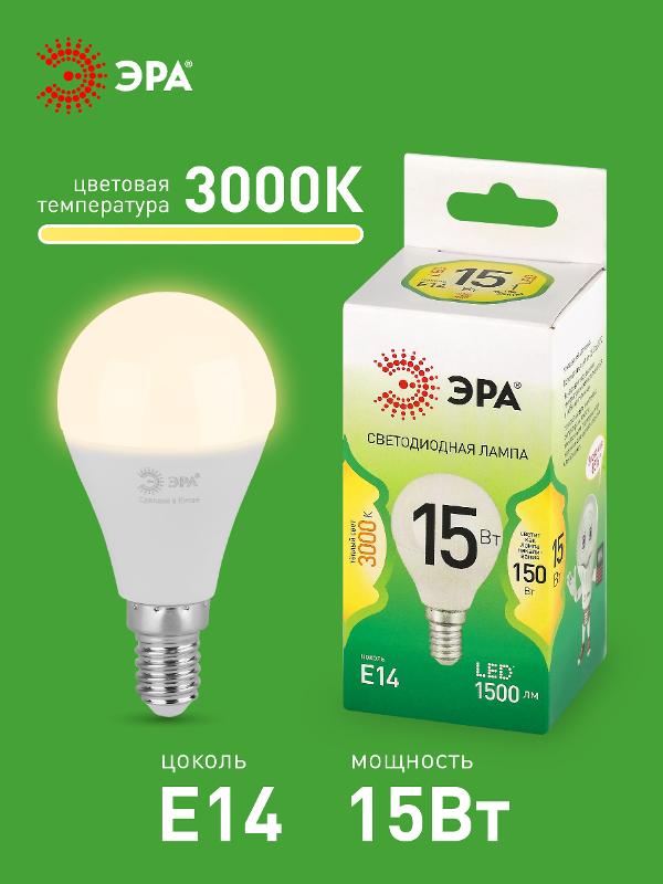 Лампа светодиодная  GREEN LINE LED P45-15W-830-E14 GL E14 15 Вт шар теплый свет | Б0066982 | ЭРА — миниатюра 3