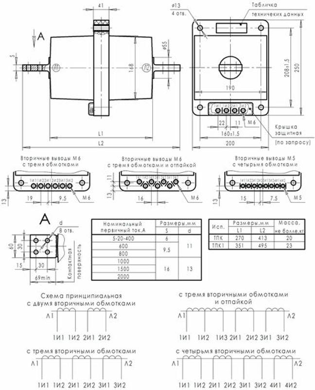 Трансформатор тока ТЛК-СТ-10-ТПК(1)-0,5S/10Р10-10ВА/15ВА-150/5-150/5 20 52 У3 | TPK-1s-150/5-2-20/52 | EKF — миниатюра 6