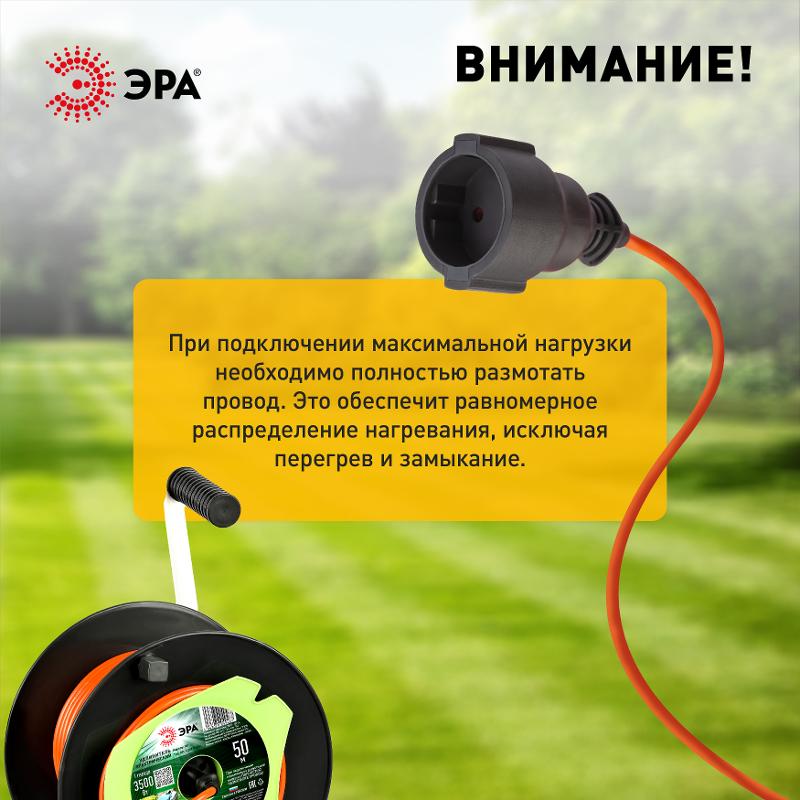 Удлинитель силовой  RP-1-2x1.5-50m на пластиковой катушке без заземления 1 розетка 50м ПВС 2x1,5мм2  | Б0059772 | ЭРА — миниатюра 5