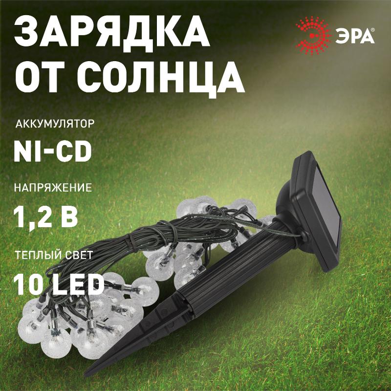 Садовая гирлянда  ERASF23-20 Атмосфера на солнечной батарее 7,8 м (длина рабочей части 5,8 метров) 2 режима 30 LED | Б0062369 | ЭРА — миниатюра 3