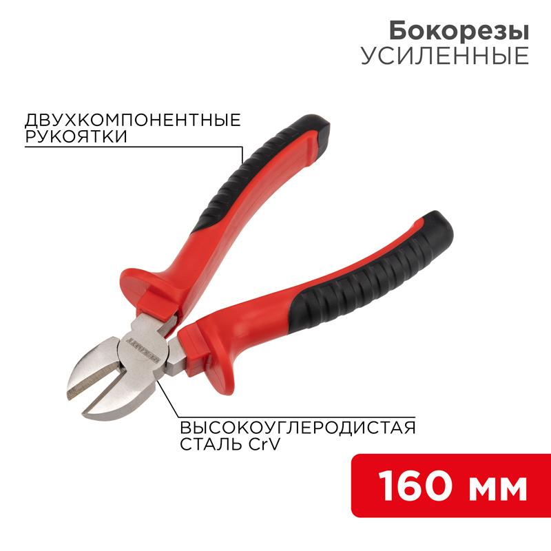 Бокорезы 160 мм никелированные, двухкомпонентные рукоятки | 12-4614 | REXANT — фото 1 | Sento