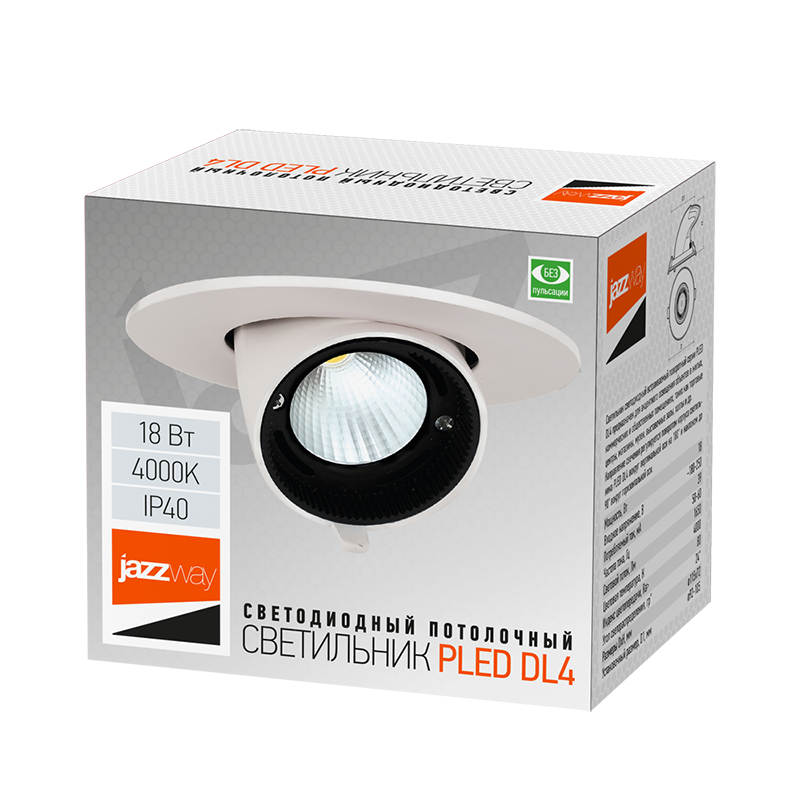 Светильник светодиодный встраиваемый downlight ДВО PLED DL4 18W 4000K 24° поворот White IP40 | .5021884 | Jazzway — миниатюра 3