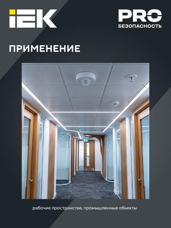 Датчик движения ДД 024 белый, макс. нагрузка 1100Вт, угол обзора 120-360гра, дальность 6м, IP33, | LDD11-024-1100-001 | IEK — миниатюра 7