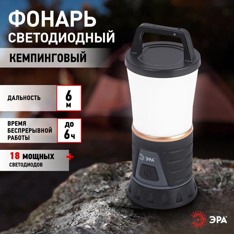 Фонарь кемпинговый светодиодный KB-701 "Атлас" на батарейках 10Вт, 3хАА — миниатюра 6