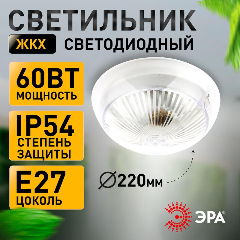 Светильник пылевлагозащищенный под лампу для ЖКХ НБП 06-60-001 60Вт, Е27, 220В, IP54, У3, "Сириус", 001 - прозр — миниатюра 2