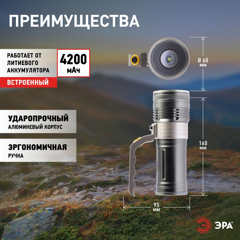 Фонарь прожекторный  PA-804 алюминиевый [5Вт, рег фокус, литий 2,5Ач, коробка] | Б0039628 | ЭРА — миниатюра 4