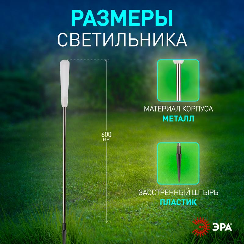 Светильник уличный  ERASF23-13 Камыши на солнечной батарее садовый высота 60 см 5 шт. 5 LED | Б0062359 | ЭРА — миниатюра 2