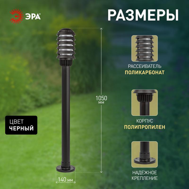Садово-парковый светильник НТУ 01-60-016 Поллар 1115 | Б0057489 | ЭРА — миниатюра 5