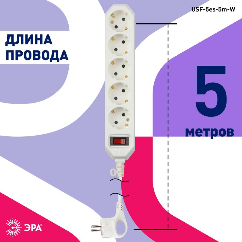 Сетевой фильтр USF-5es-5m-W   (белый) с заземл, 3x0,75мм2, с выкл, 5гн, 5м (20/500) |Б0019738 | ЭРА — миниатюра 5