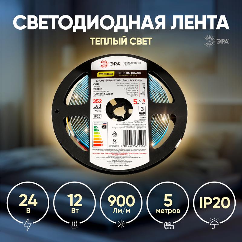 Лента светодиодная LRCOB-352-8 12W/m 8mm 24V 2700K 3year белая 5 м | Б0053962 | ЭРА — миниатюра 4