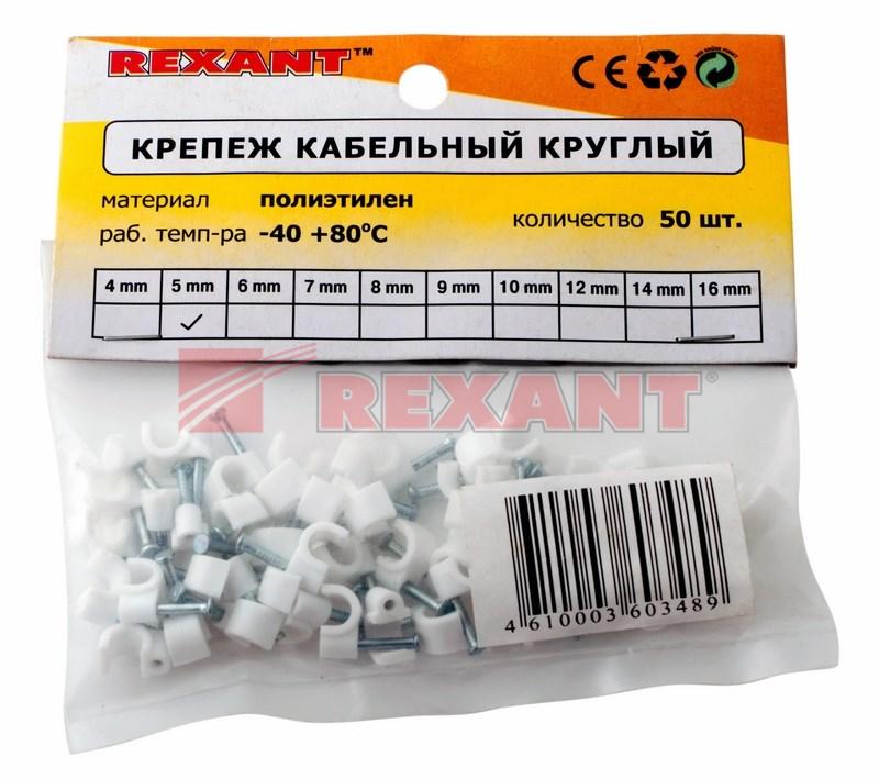 Крепеж кабеля круглый 4 мм, белый (упак. 50 шт) | 07-4004 | REXANT — миниатюра 2