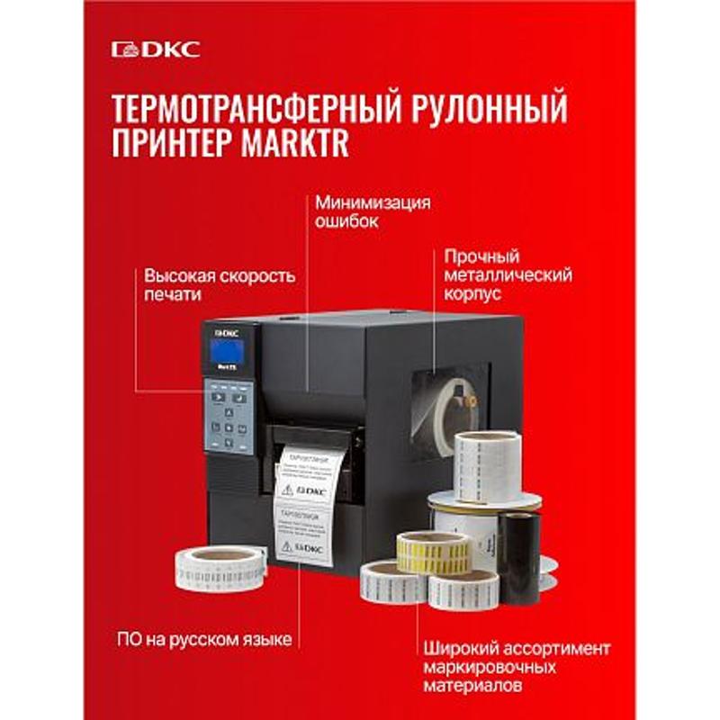 Комплект: высокотемпературные этикетки 20х8 в рулоне, полиимид белый +риббон | TAP208WPR | DKC — миниатюра 3
