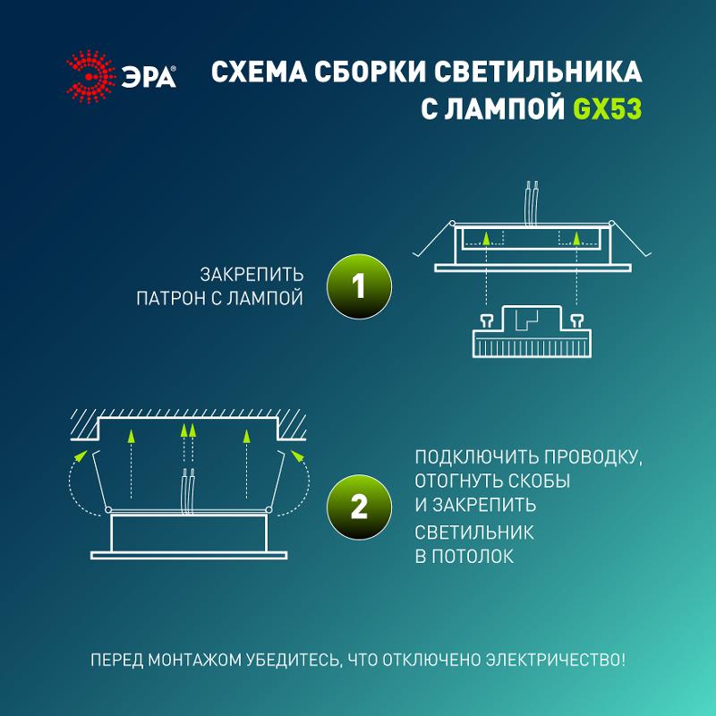 Светильник встраиваемый  под лампу GX53  KL 77 AL/WH /1 SET 5 220V 13W серебро/белый набор 5 шт | Б0070933 | ЭРА — миниатюра 3