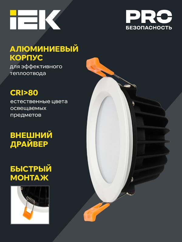 Светильник светодиодный бытовой ДВО 1820 PRO белый круг 15Вт 4000K IP54 | LDVO0-1820-15-4000-K01 | IEK — миниатюра 4