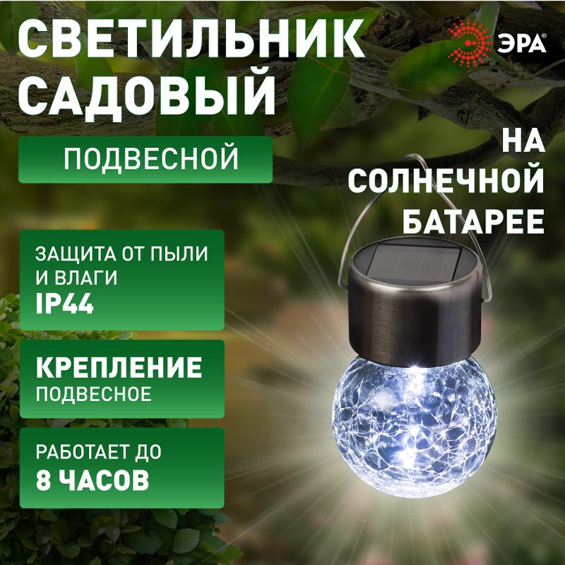 Светильник садовый уличный ERASF22-32 подвесной Лампа на солнечной батарее — миниатюра 2
