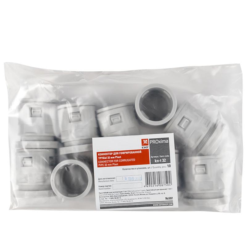 Коннектор для гофрированной трубы (32мм.) (10шт.) Plast EKFPROxima | kn-t-32 | EKF — миниатюра 5