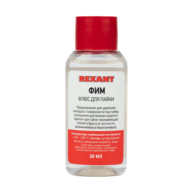 Флюс для пайки ФИМ 30 мл | 09-3620 | REXANT — REXANT