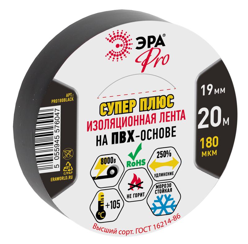Изолента-ПВХ PRO180BLACK ЭРА PRO Супер Плюс 19мм*20м 180 мкм, черная | Б0027915 | ЭРА — ЭРА (Энергия света)