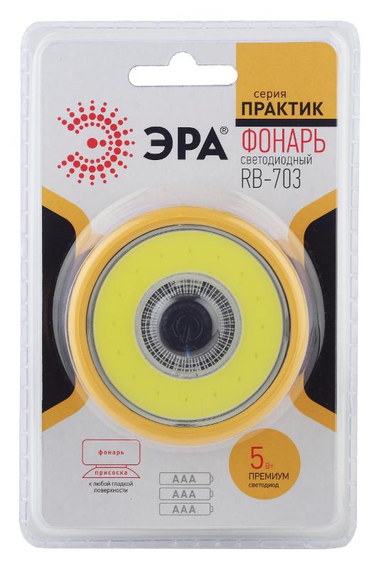 Фонарь рабочий 1хLED COB 3xAAA RB-703 Практик, присоска | Б0027822 | ЭРА — миниатюра 3