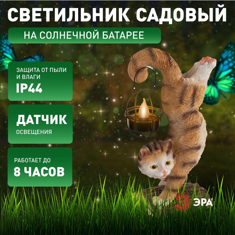 Садовый светильник Кот Акробат ERASF22-01 на солнечной батарее, полистоун, 37 см — миниатюра 2