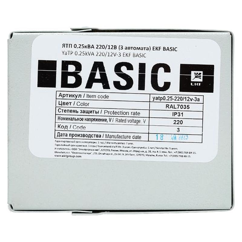 Ящик с понижающим трансформатором ЯТП 0,25кВА 220/12В (3 автомата) EKF Basic | yatp0,25-220/12v-3a | EKF — миниатюра 13